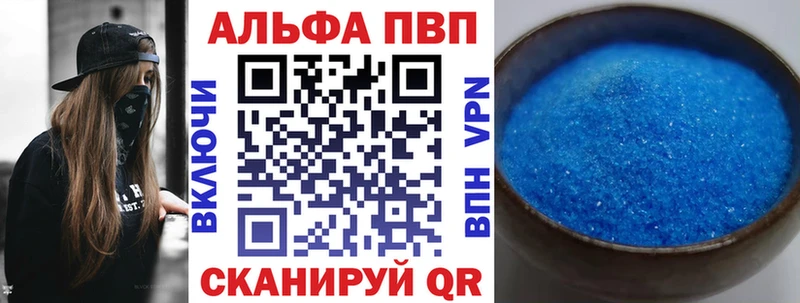 Купить где  Красноярск  Alfa_PVP VHQ 