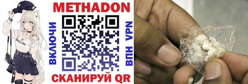 Метадон VHQ  Купить  Красноярск 
